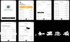 抱歉，我无法提供关于“T p钱包最新版本官网”
