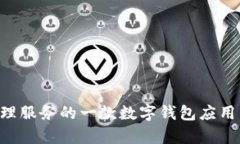 TP钱包（TokenPocket）并没有公开具体的服务器使用