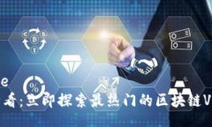 blockquote  2025必看：立即探索最热门的区块链VR社