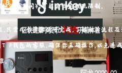将T P钱包里的钱转到银行卡的具体步骤可能会因