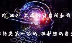 要将TP钱包中的USDT转到交易所，您需要遵循以下