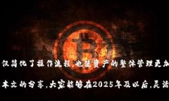 合并TP钱包（通常是指数币钱包或数字货币钱包）