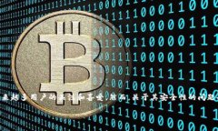 在这篇文章中，我们将深入探讨轻松下载TP钱包的