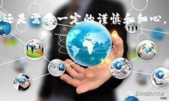 TP钱包是一款相对流行的数字货币钱包，它支持多