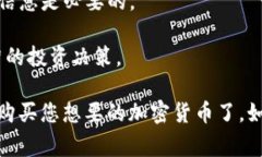 购买加密货币通常需要一个钱包地址，以便将购