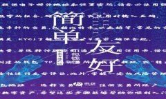 钱包 TP（通常指的是某种数字钱包或加密货币钱