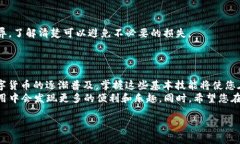 titulo如何在TP钱包中快速转入UST：2025必看指南/