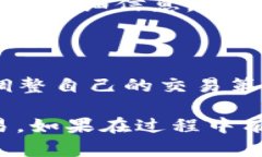 在苹果手机的TP钱包中进入薄饼（也就是进行买卖