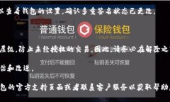 要解除TP钱包中的多重签名功能，您可以按照以下