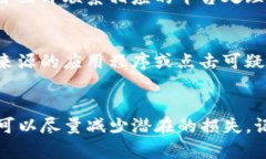 安装TP钱包后发现病毒的情况可能令人感到担忧。