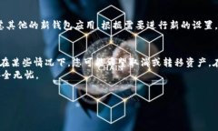 在这里，我将为您提供一份关于如何取消tp冷钱包