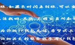 充钱到TP钱包的TRX（波场币）相对简单，以下是详