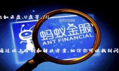 在使用数字钱包时，许多用户会遇到一些困惑和