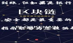 如何为TP钱包充值：详细步骤指南TP钱包（TP Wal