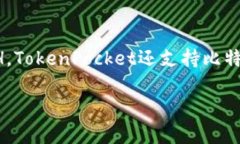 TokenPocket不是仅仅一个以太坊（ETH）钱包，它是一