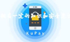 在使用TP钱包（TokenPocket）时，查看您的密钥是一