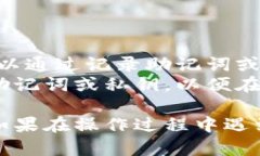 要退出在TP钱包中导入的钱包，你可以按照以下步