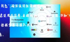 若您想了解如何在 Creo 中提到TP钱包，请根据以下