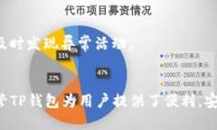 t p钱包如何添加新账户/tTP钱包, 添加账户, 数字钱