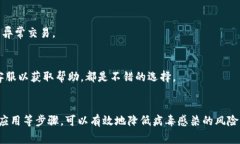 如果你的手机提示TP钱包有病毒，首先要保持冷静