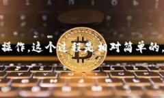 要从TP钱包（Trust Wallet）转币到交易所，可以遵循