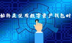 如何在TP钱包中出售HT？TP钱包是一款流行的数字