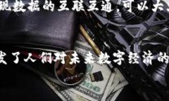 区块链技术的特点及其应用价值bianji区块链技术
