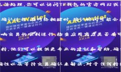 扫码TP钱包未能成功入账可能有多种原因，以下是