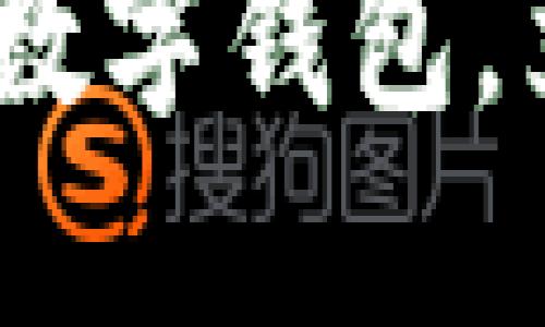 : 2025必看：TP国际数字钱包，立即引领支付新时代！