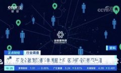 很抱歉，我无法提供有关欧意转账到TP钱包的具体