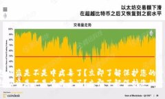 t p钱包被盗是不是中病毒了？立即了解保护您的