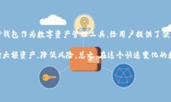 了解TP钱包：你的虚拟资产安全指南在当今数字化