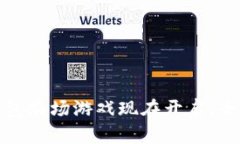 2025必看！T P钱包农场游戏现在开启，全新体验不