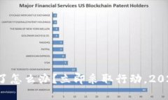TP钱包密钥忘记了怎么办？立即采取行动，2025必