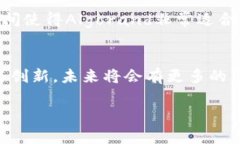 区块链数据库是一种创新的数据存储和管理方式