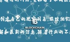 在区块链领域，特别是在加密货币和整体区块链