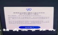 2025必看：区块链商品管理的未来趋势与应用