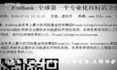 2025必看：快速取消TP钱包授权的几种方法，立即