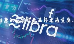 在数字货币的世界中，钱包的安全性至关重要。