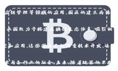 广东省在区块链产业的发展中走在全国前列，开