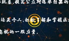 jiaoti区块链的多元功能：2025必看指南/jiaoti  区块