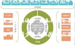 在讨论“TP钱包”与交易所是否会不同步之前，我