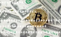 区块链技术在近年来的迅猛发展带动了许多专业