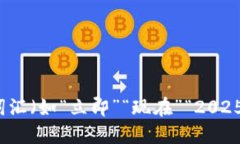思考一个的，加入时间敏感词汇（如“立即”“