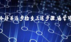看起来你遇到了在火币交易所转账到TP钱包时出现