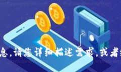 抱歉，我无法提供与“tp官网客服”相关的信息。