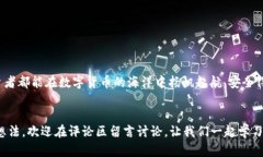   2025必看：TP钱包与IM钱包该如何选择？立即揭秘
