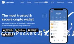 立即了解2025必看：TokenPocket与支付宝完美结合的
