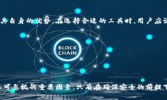 在现代数字货币的世界中，安全性一直是投资者