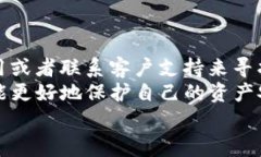 tTP钱包兑换没有矿工费？无需担心，轻松解决！